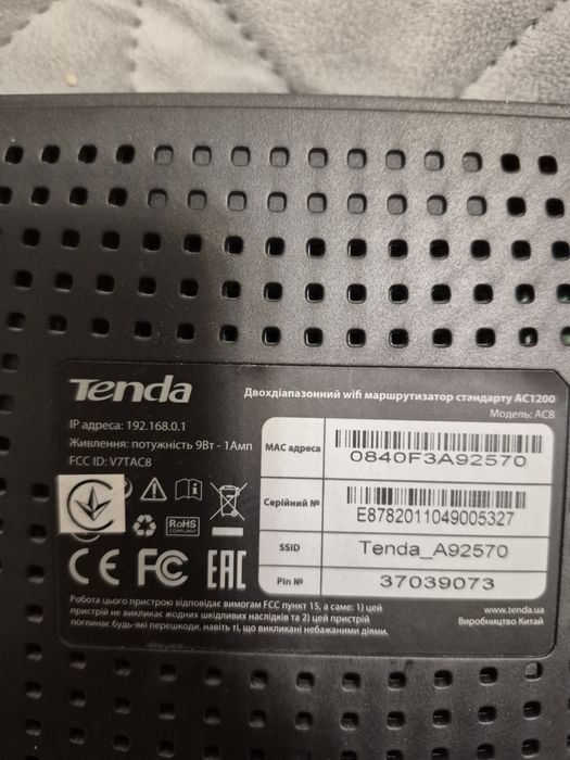 Роутер TENDA AC1200