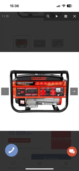 Генератор стар про