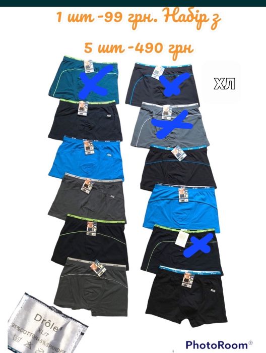 Мужские трусы DROLE боксеры Дрол труси чоловічі набір р.48-56 М-2XL