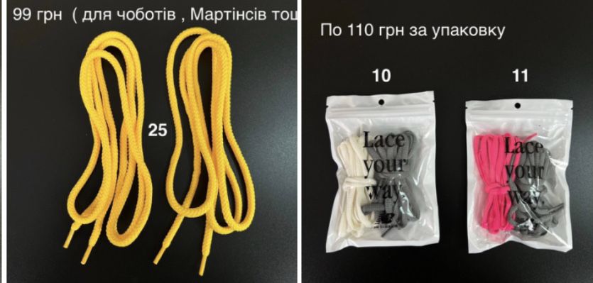 Шнурки разные бренды и цвета от 65 грн. Цены на фото. Маленькая деталь которая спасает большие кроссовки