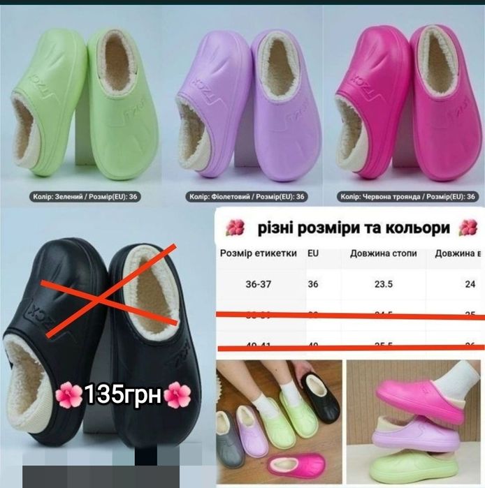 Тапочки. Капці. Тапки. Різні моделі. Великий вибір