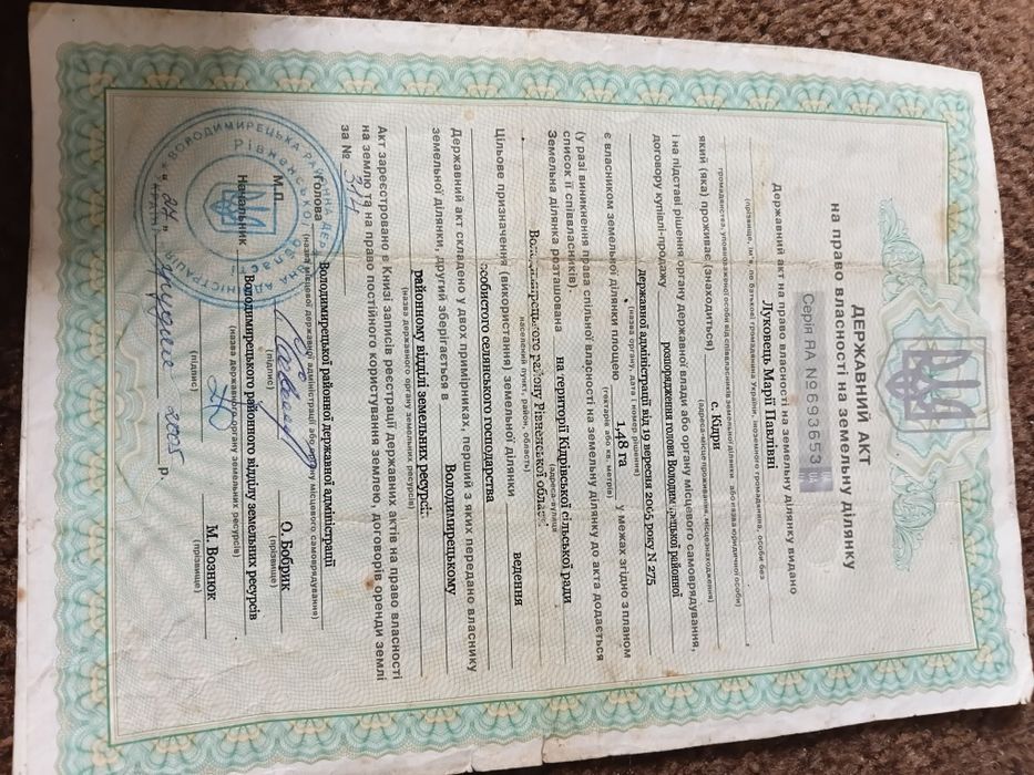 Продам пай в селі Кідри Рівненська область