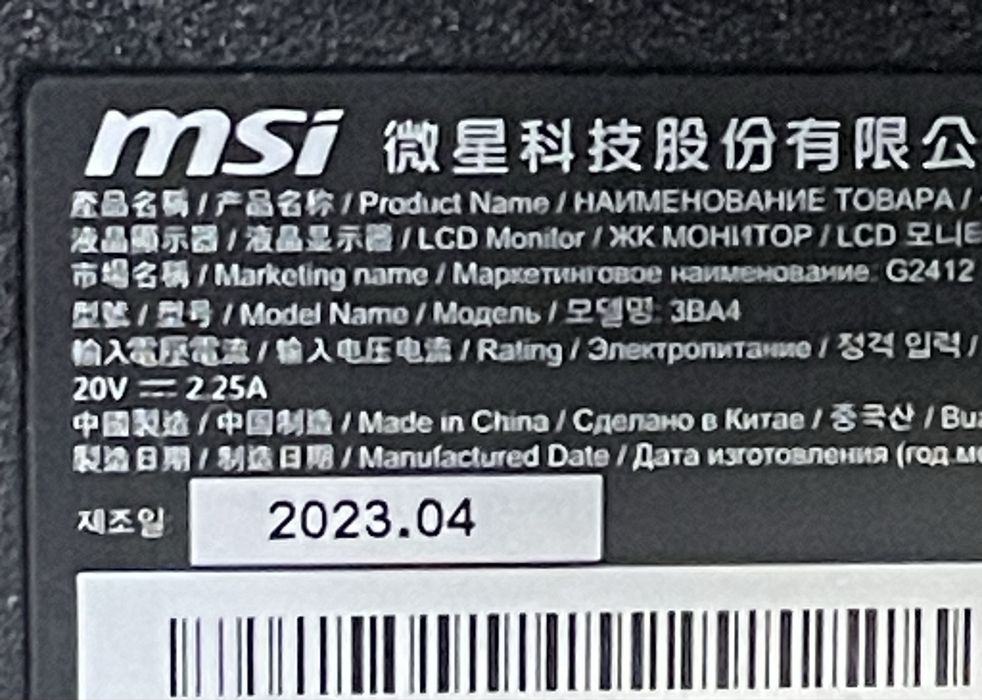 Монітор розборка