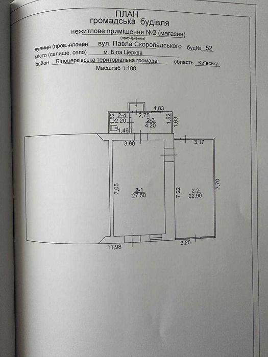 57м2 фасад між Гончара і Гординського