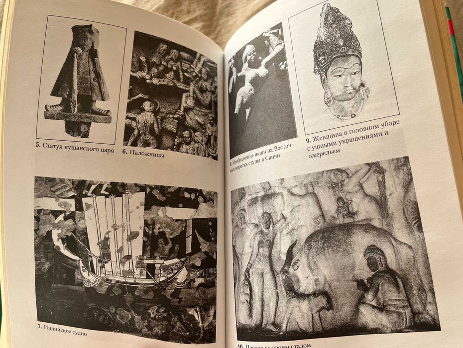 Книга М.Эдвардс – Древняя Индия. Быт, религия, культура (2005)