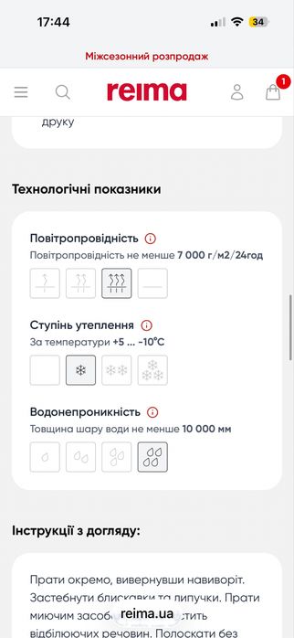 Куртка пуховик Reima