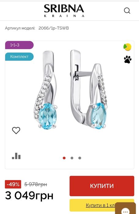 Срібні сережки з топазом swiss і фіанітам Подарунок на Новий Рік