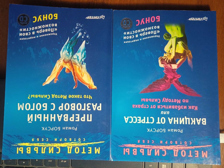 Метод Сильвы Роман Борсук Комплект