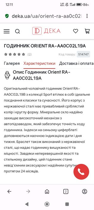 Часы Orient новые