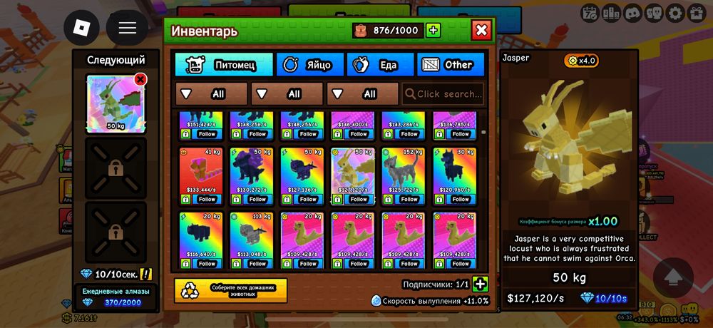 Продаю петів з build a zoo