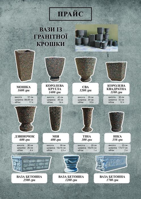 Вуличні вазони, кашпо з натурального каменю