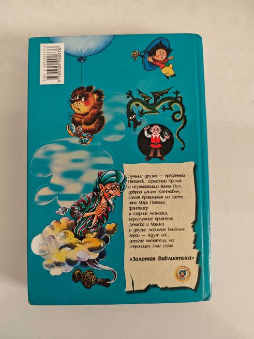 Толкни Хоббит Толкиен Толкін Толкієн