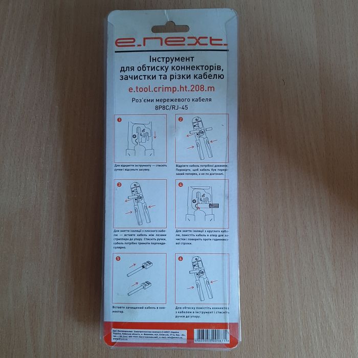 Інструмент для обтиску