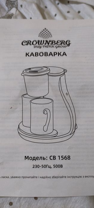 Кофеварка, кофеварочка