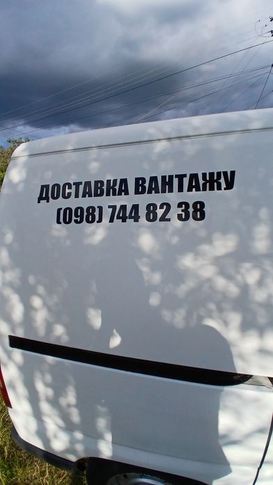 Вантажні перевезеня.Грузоперевозки