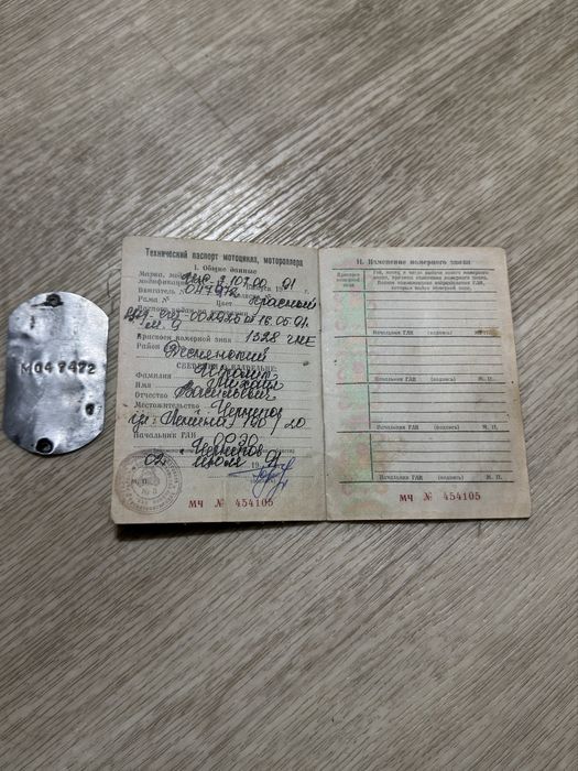 Документы Иж Планета 5 живые