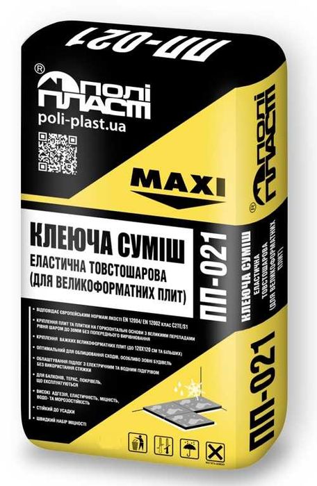 Сухі будівельні суміши