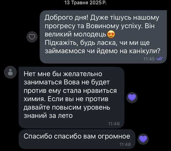 Хімія 8–9 клас | Індивідуальні заняття та мінігрупи онлайн