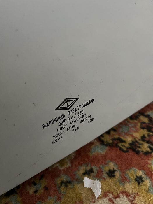 Електрична духовка Карпати