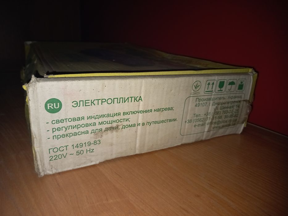 Електрична плитка Леміра