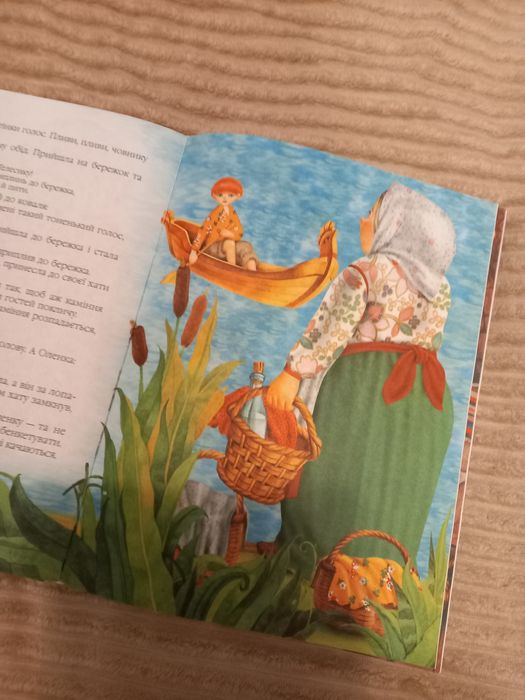 Книга "Улюблені казки "