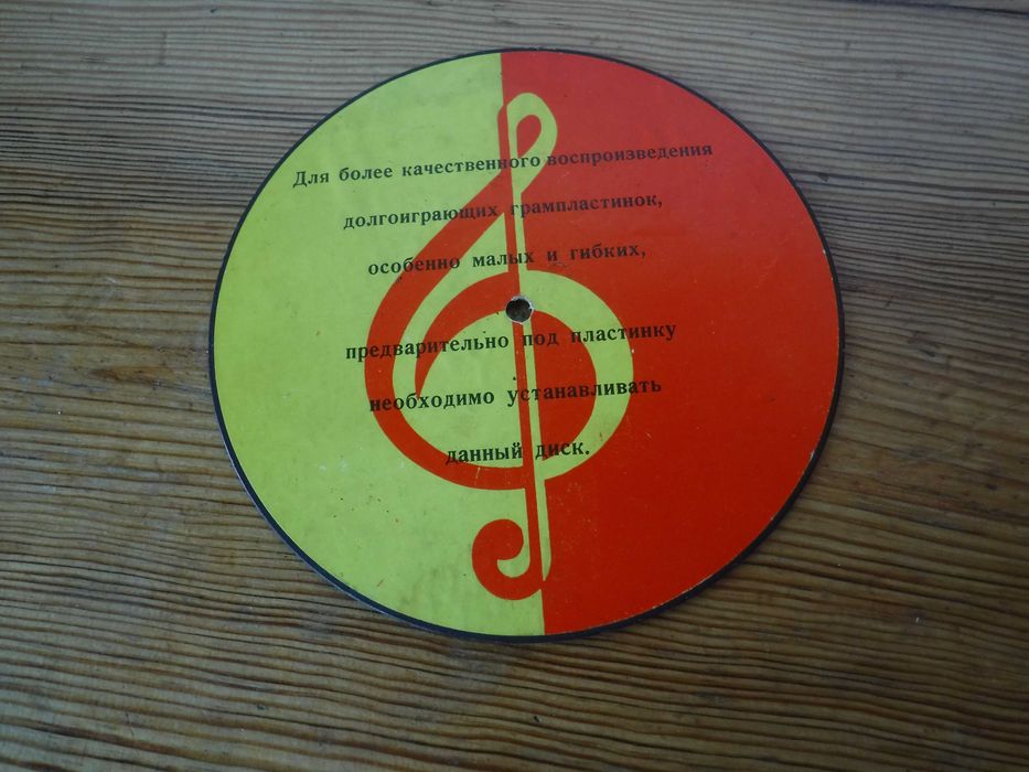 Stabilizator środka ważącego dysk do płyt gramofonowych