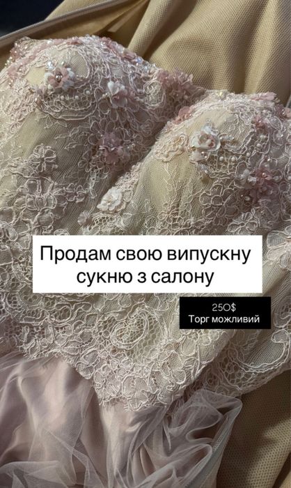 Випускное вечернее корсетное платье