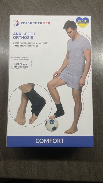 Ортез/бандаж голеностопный ГС-2
