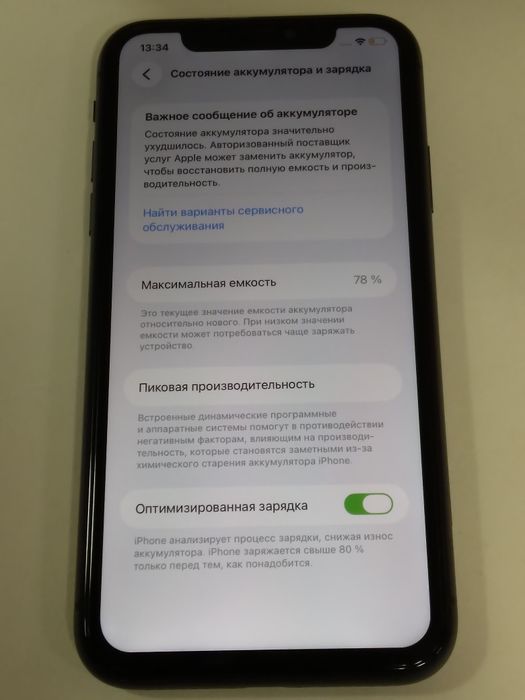 Смартфон Apple iPhone 11 "128gb/78%" ( Pro Max .
