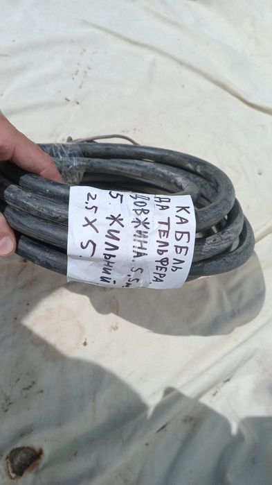 Кабель тетьфер. ,кабель кг.5*2,5.