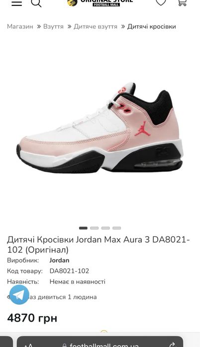 (Оригінал) дитячі кросівки Jordan Max Aura 3, розмір 35