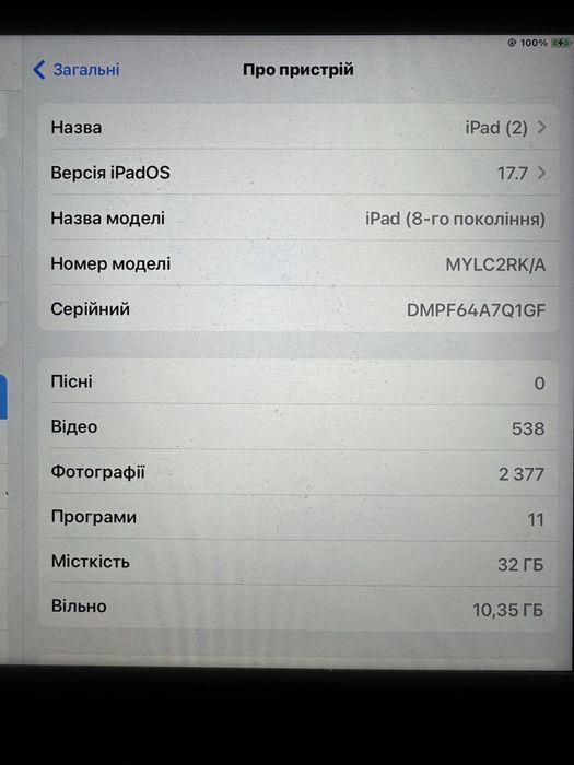 iPad 8 покоління 32 GB Wi-Fi