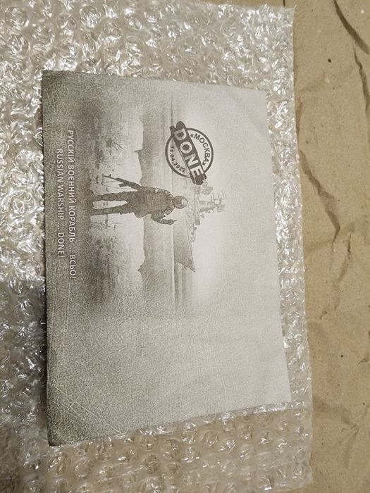 Комплект марок Русський воєнний корабль блок F W