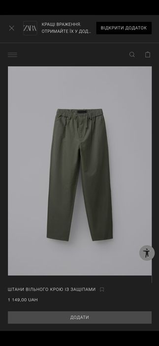 Костюм від  фірми Zara