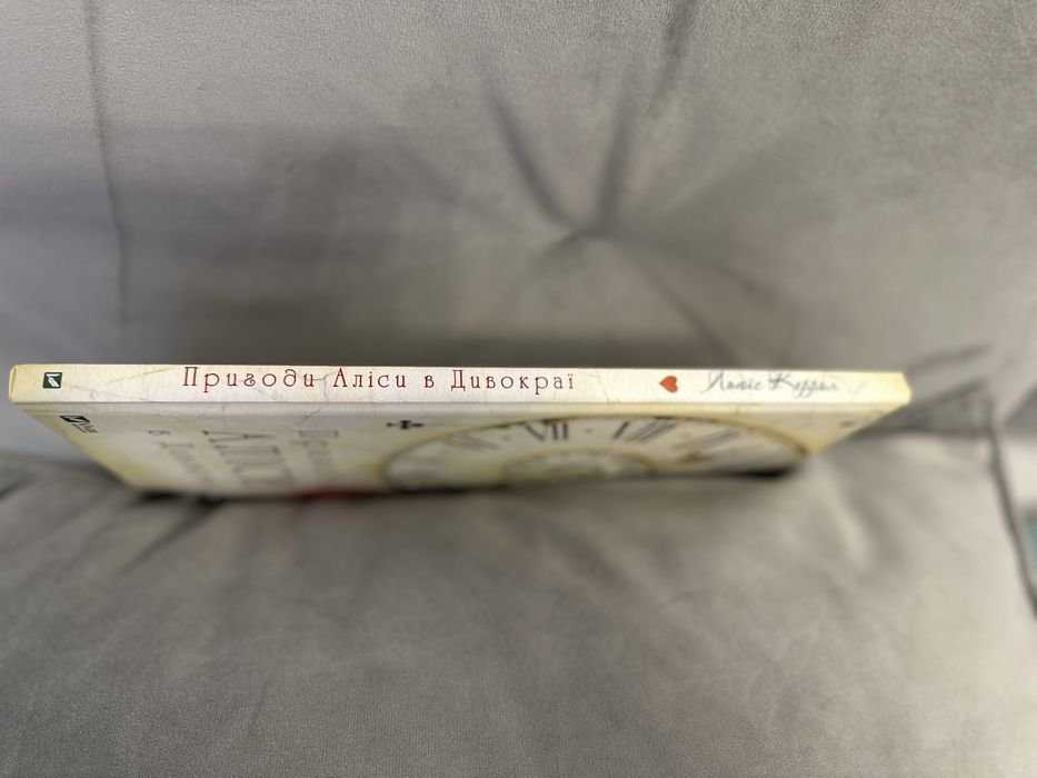 Дитяча нова книга Пригоди Аліси в Дивокраї