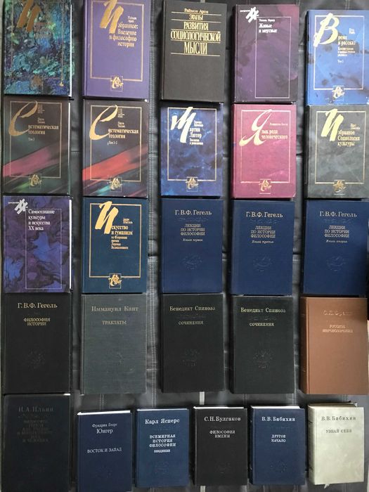 Комплект  Гофф Кант Ясперс Реале Фромм Хайдеггер Сартр Шпенглер Лосев