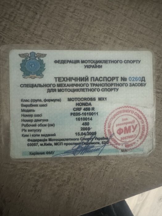 Honda CRF 450r 2008 з документами