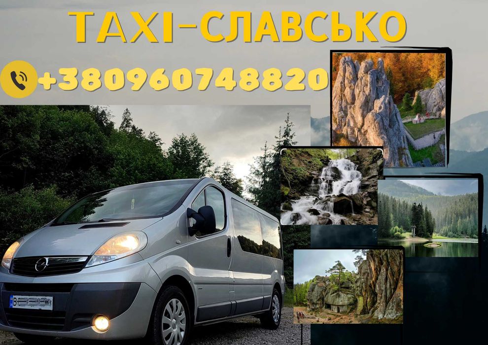 Таксі-Екскурсії Славське