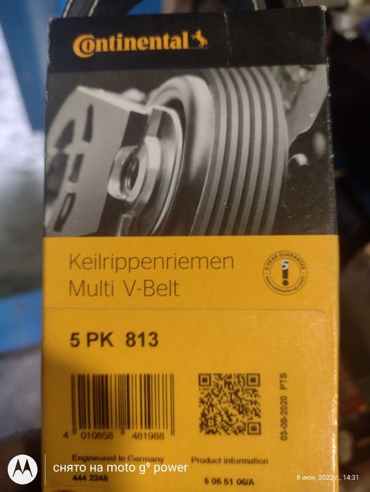 Ремень кондиционера 5рк 813