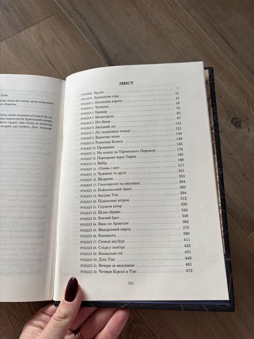 Роберт Джордан. Колесо Часу. Книга 1. Око Світу