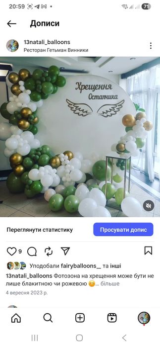 Фотозона оренда встановлення