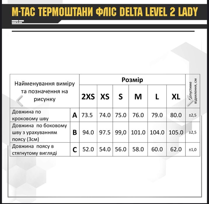 Термоштани флісові жіночі M-Tac Delta Level 2 Lady Black зимові S