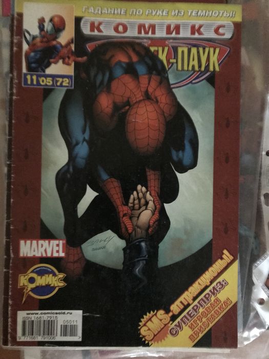 Комиксы Ultimate Spider-Man и Новые Приключения Человека-паука