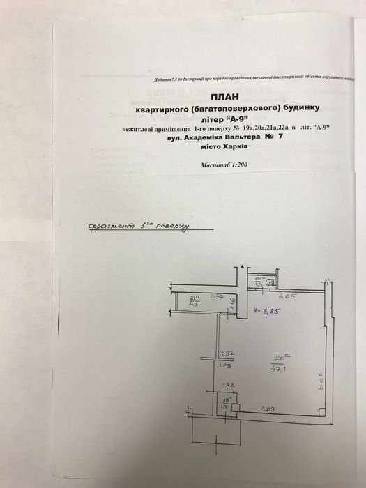 Оренда магазин 54м2 Академіка Вальтера 7.