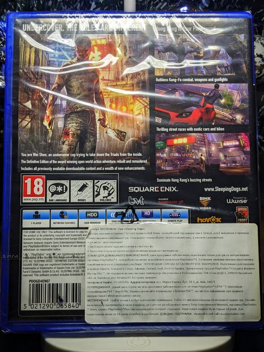 Нові, запечатані Sleeping Dogs, Killzone, Rocket Arena PS4 | PS5