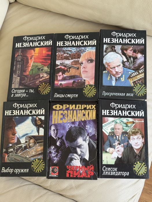 Ф. Незнанский