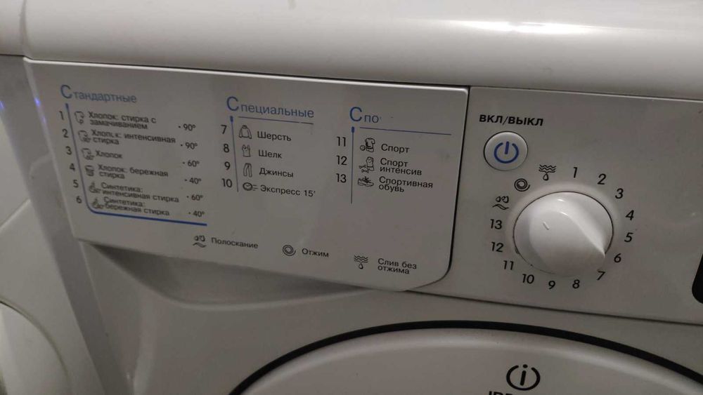Стиральная машина Indesit