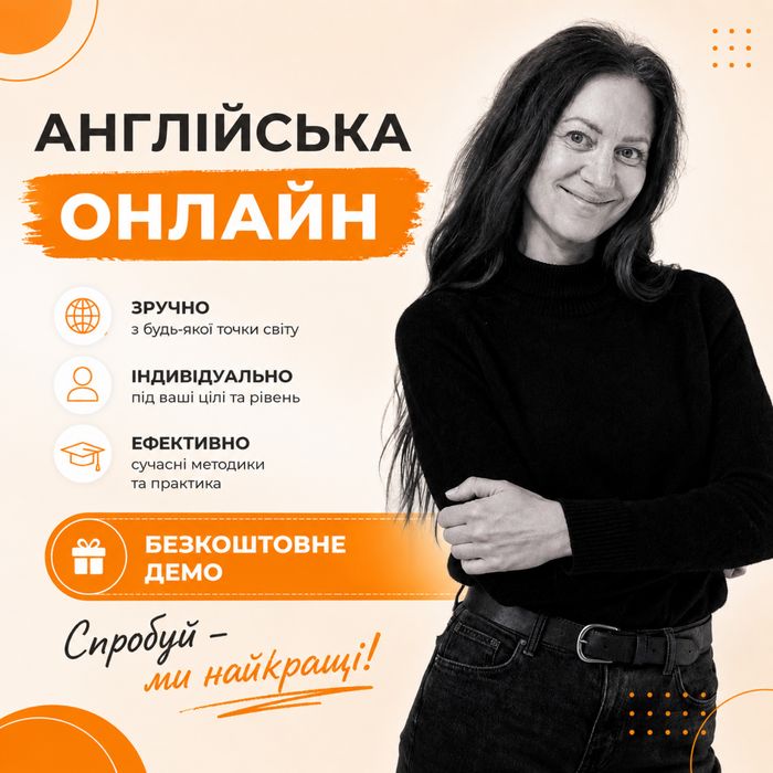 Англійська онлайн для дітей та дорослих | Безкоштовний пробний урок