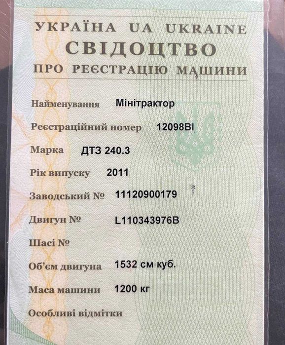 Міні трактор, ДТЗ 240.3