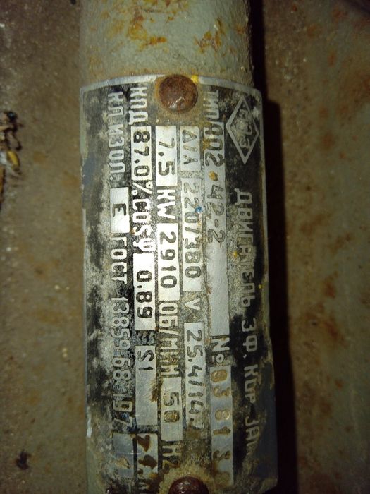 Мотор електричний 7.5 кВт